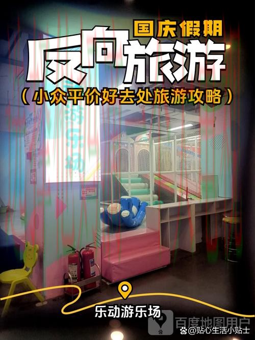 乐动在哪里玩最佳指南 乐动在哪里玩最佳指南