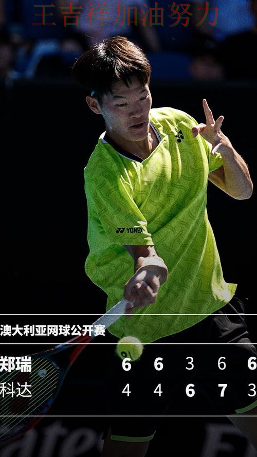 羽毛球公开赛关键判罚复盘：凯尔特人主场取胜延续连胜势头