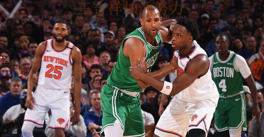 羽毛球公开赛关键判罚复盘：凯尔特人主场取胜延续连胜势头