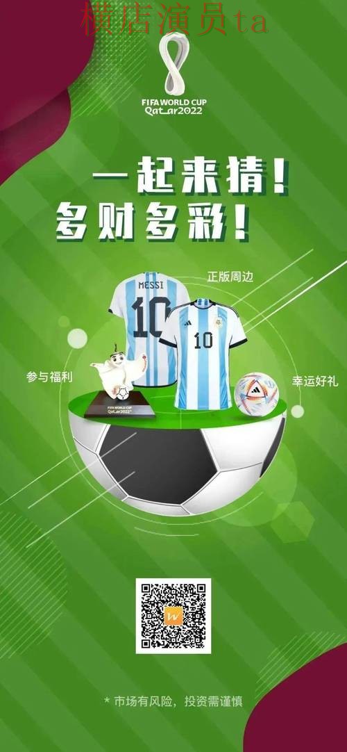 世界杯官方信息背景下的世界杯竞猜网站精选与速度测试