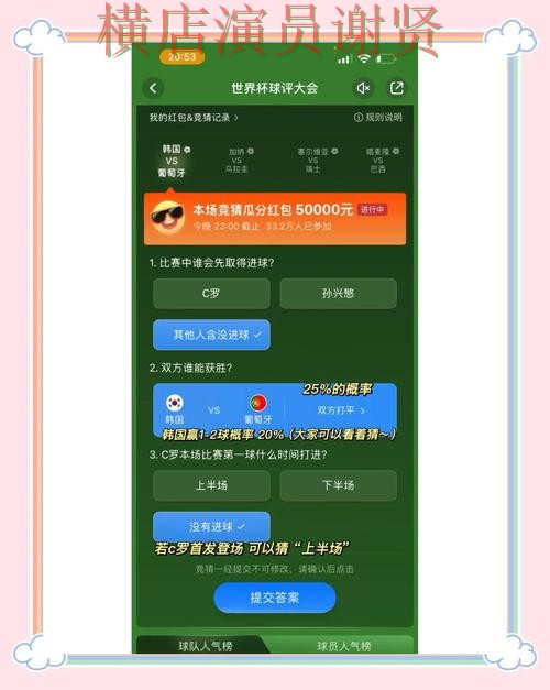 365BET世界杯竞猜app下载安装与玩法指南