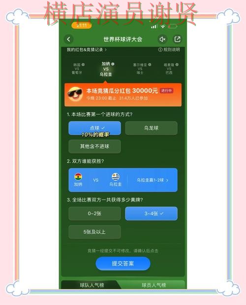 365BET世界杯竞猜app下载安装与玩法指南